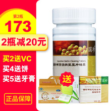 国珍清源纳豆压片糖果 0.8克×90粒\/瓶