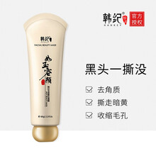 撕拉面膜自营女去黑头粉刺清洁垃圾T区护理毛孔粗大祛黑头角质鼻膜工具收缩毛孔全脸可用男士韩纪撕拉面膜 玉容撕拉面膜60g