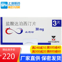 必利劲 盐酸达泊西汀片30mg*3片 治疗男性早泄 口服必力进必力劲盐酸达泊西丁片达伯西丁 1盒装【治 疗早泄的男性药达帕西汀】