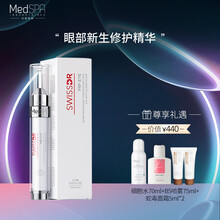 MedSPA法国美帕眼部新生修护精华PRP 眼部精华眼霜 抗皱黑眼圈眼袋浮肿