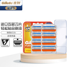 吉列（Gillette） 剃须刀刮胡刀手动锋隐致顺德国进口锋速5层刀片礼盒装男友情人生日礼物 锋隐 8刀头