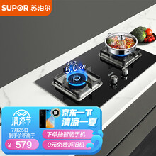 苏泊尔(SUPOR) 燃气灶双灶家用 液化气灶5.0KW大火力 钢化玻璃双灶台嵌两用 全进风 猛火高效JZY-Q5