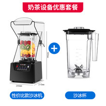 恒芝 沙冰机商用奶茶店 静音带罩破壁料理机 全自动碎冰机打冰沙机 大容量榨汁机 商用大马力隔音沙冰机 【套餐组合】六叶刀片【2L丨1000W】+沙冰杯