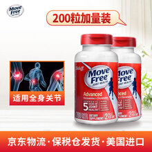 京东国际	
【JD物流】旭福Move Free红瓶维骨力氨糖软骨素钙片盐酸氨基葡萄糖中老年美国原装进口 红瓶200粒 2瓶装