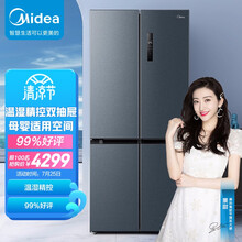 美的(Midea)513升电冰箱十字对开门家用超薄四开门风冷一级双变频温湿精控智能家电以旧换新BCD-513WTPZM(E)