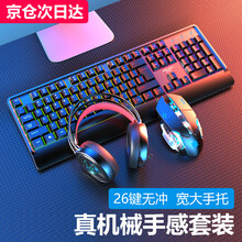 暴狼客发光游戏键盘鼠标套装有线悬浮机械手感键鼠套装台式电脑笔记本外接USB键盘办公家用 黑色彩虹键盘+机械蛇静音鼠标+N2发光耳机