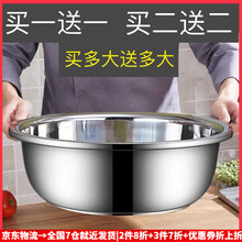  x0a不锈钢大盆加厚特厚小中大组合提铁盆多功能盆和面盆洗菜盆洗脸盆水煮鱼盆钢盆耐用圆形多用盆 加厚款28cm送同款28cm