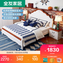 全友 地中海家具 欧式双人床单人床全友家居卧室组合家具成套家具 121107（闪） 床 1500*2000