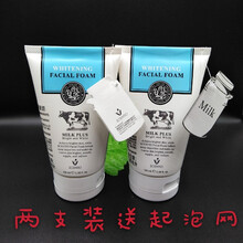 2支泰国牛奶洗面奶女男冼面milkplus小奶牛森缇澳嫩白味milk恋金