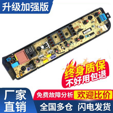 木有火 适用美的小天鹅洗衣机电脑板主板MB70-1100MH TB80/90-1628MH 1355 TB80-1628MH 终身质保