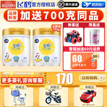 【整箱加送60元话费】飞鹤茁然-茁护儿童配方奶粉4段(3-6岁适用)700克 1罐