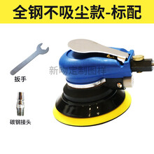 气动打磨机砂纸磨光气磨机抛光机磨机汽车打蜡机汽动风磨机吸尘定制合同款 五寸不吸尘款标配