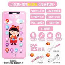 生日礼物玩具手机儿童仿真益智音乐女孩电话宝宝0-1-3岁触屏小孩婴儿可咬毕业季礼物定制 苹果X(小女孩)送挂绳