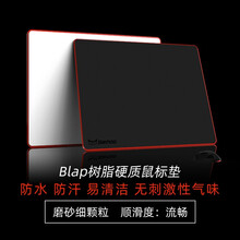 Seihoo树脂硬质鼠标垫游戏电竞吃鸡专用细面顺滑办公桌垫小号防水防汗定制笔记本垫子 红边 XS(200*180mm)【便于携带】