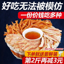 鱿鱼丝500g手撕鱿鱼条干货零食小吃休闲即食品大包散装海鲜 辣味[手撕]鱿鱼丝200g