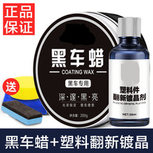 汽车划痕车辆修复神器抛光车漆去痕深度黑色车痕刮痕研磨剂 黑车+塑料翻新镀晶【海绵毛巾】