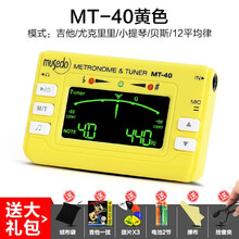 小天使 MT40吉他调音器/尤克里里/小提琴通用专业电子专用校音节拍三合一多功能 MT-40(标准黄色)+送多重好礼