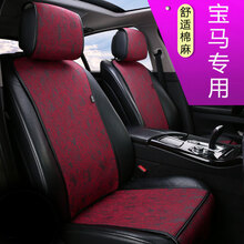 德洛维适用于宝马7系730li740li X1X2X3X6亚麻汽车坐垫夏季凉垫透气防滑座垫套四季通用 暗纹款红色-全车整套