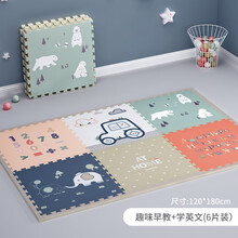 贝易宝宝拼接爬行垫儿童爬爬垫加厚2cm家用婴儿客厅泡沫地垫子夏季 趣味早教【6片装】60*60*2cm/片