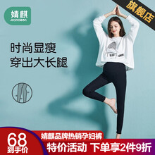 婧麒（JOYNLEON）孕妇裤打底裤孕妇装夏季薄款新款托腹裤修身弹性外穿运动裤子休闲裤高腰可调节 黑色【春夏上新  面料舒适 外穿时尚】 XL