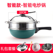 阿里达达电炒锅电热锅家用电炒菜炒锅煮饭炒菜多功能一体锅电用炒锅宿舍电煮锅 智能绿+真空不锈钢盖+蒸架+蒸笼【可铁铲】