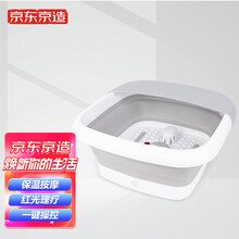 京东京造 折叠保温按摩足浴盆 自动加热恒温泡脚桶 家用送礼折叠功能便携洗脚盆送礼优选节日礼物