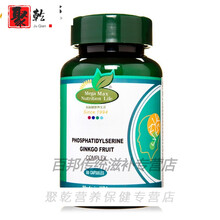 美国进口磷脂酰丝氨酸胶囊gaba氨基丁酸睡眠圣约翰草百忧解片 二瓶兆丽健磷脂酰丝氨酸白果复合（加强装）