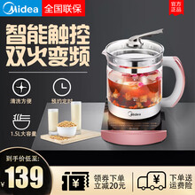 美的（Midea）多功能养生壶煎药壶烧水壶茶壶一机多用1.5升大容量12大菜单功能煮茶器WGE170 WGE1701b