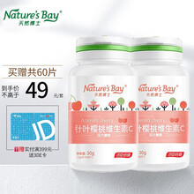 共60片】汤臣倍健天然博士针叶樱桃维生素C30片 成人儿童男士女士天然vc压片糖果咀嚼片 30片