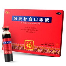 阿胶补血口服液 20ml*6支 补益气血  滋阴润肺 2盒装