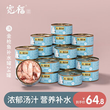 宽福猫罐头 猫零食成猫幼猫咪零食增肥营养80g*12罐金枪鱼白肉罐头湿粮主食整箱 24罐金枪鱼红白肉 罐头80g*12罐