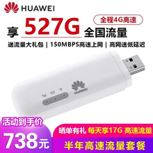 【送流量大礼包350G】华为移动随身随行wifi2mini无线网卡随身无限流量无线移动路由器 随身wifi+半年套餐【每天17G】月享527G 上网卡移动wifi