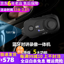 【主机质保终身】艾骑Airide摩托车头盔蓝牙G5C耳机摄像机内置无线对讲行车记录仪 G5C蓝牙摄像一体机 +32G内存卡   通用
