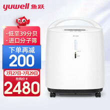 鱼跃(YUWELL)3L升医用制氧机8F-3ZW 39分贝静音旗舰 遥控雾化升级款 家用老人孕妇吸氧氧气机管袋罐