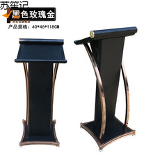 【送货上门】苏笙记 餐厅讲台演讲台售楼白色迎宾台酒店接待台咨客台发言台礼宾台 玫瑰金黑色烤漆 铁板烤漆(拆装)