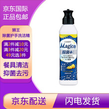 狮王 LION CHARMY MAGICA离子纳米洗洁泡厨房清洁 除菌护手洗洁精  日本原装进口 除菌柠檬220ml
