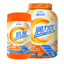 【康比特旗舰店】健身饮润力饮 运动饮料冲剂 肌酸250g+润力饮甜橙味1800g