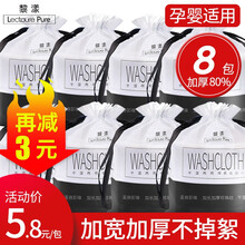 【李佳琦推荐】黎漾加厚一次性洗脸巾纯棉擦脸巾珍珠纹干湿敷卸妆化妆绵柔巾 加宽加厚 不掉毛絮（8卷）