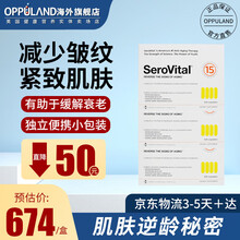 美国奥普拉SEROVITAL-HGH生长素120粒蔓越莓维C胶囊抗衰老修复胶原蛋白肽去皱女性私密健康 生长素3盒装（120粒/盒）