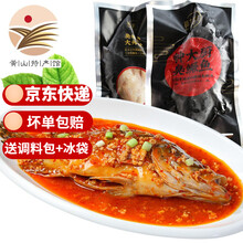 【黄山馆】臭鳜鱼净膛加热即食黄山特产腌鱼安徽钟大厨臭鲑鱼半成品去鳞去鳃真空锁鲜包装钟大厨 1.1-1.2斤（2-3人份）