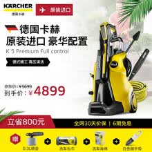 Karcher卡赫家用高压清洗机 庭院别墅多功能大功率洗车水枪 洗车机水泵清洗神器 德国凯驰集团K5PFC原装进口