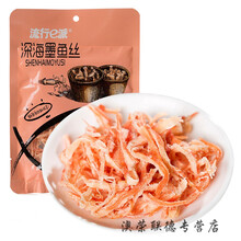 原味碳烤鱿鱼丝干手撕鱿鱼条鱿鱼片墨鱼丝干货即食休闲零食小吃 深海墨鱼丝 3袋