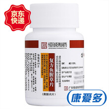 恒诚制药 复方鱼腥草片 0.393g*100片/盒