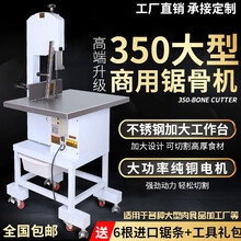 煜灿 锯骨机商用切骨机割骨机切排骨切肉块切冻肉猪蹄商用电动锯肉机切肉机切割鱼牛排骨冻肉机 350型锯骨机【牛羊骨专用】