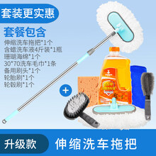 洗车拖把 伸缩式软毛刷子不伤车汽车扦把清洁美容工具 【拖把轮胎刷七件套】