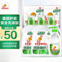 【领券立减50】la妈妈壹选天然皂液超值套装无添加洗衣液6件套（1kg*3+500g*2+300g）
