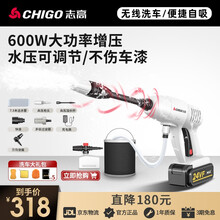 志高家用无线洗车机锂电高压洗车水枪电动洗车神器便携式大功率多功能清洗机 标准版24VF【80min续航/7.5管】配18件
