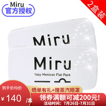 米如Miru进口隐形眼镜日抛60片装 轻薄水润舒适透氧清朗舒日30片*2盒 原装进口 350
