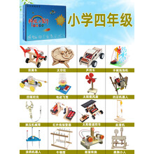 科学实验套装小学生stem玩具幼儿园科技发明制作diy手工制作材料 小学四年级16件套