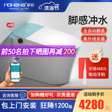 德国摩航家用即热式坐便器全自动翻盖无水压限制清洗加热烘干多功能一体式智能马桶 MH-985旗舰版【蒂芙尼蓝】